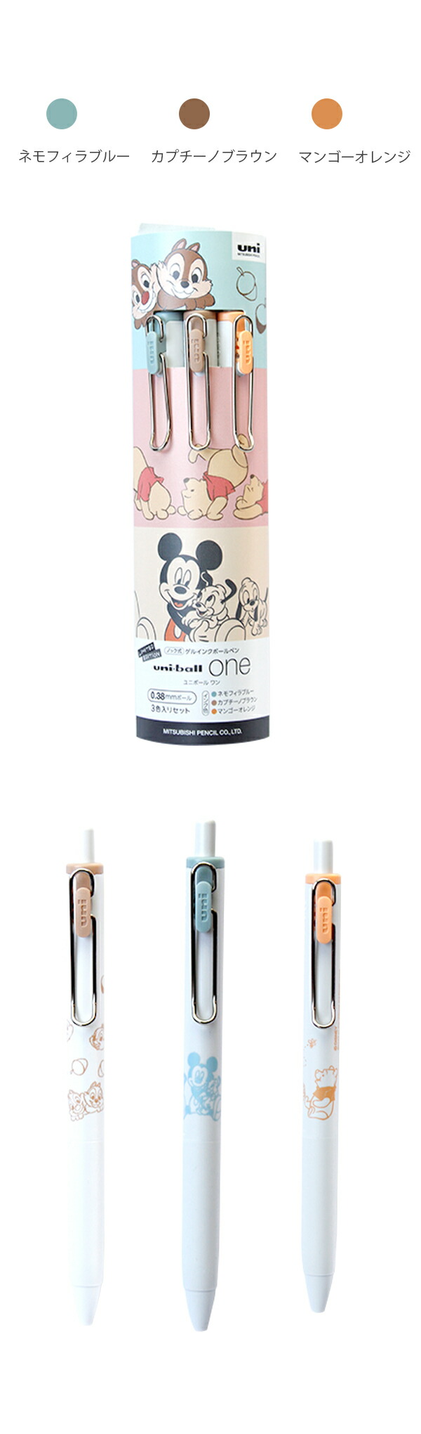 三菱鉛筆 ユニボールワン 限定ディズニーデザイン ゲルインク