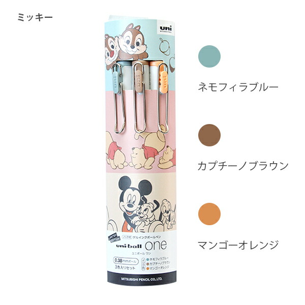 三菱鉛筆 ユニボールワン 限定ディズニーデザイン ゲルインク 