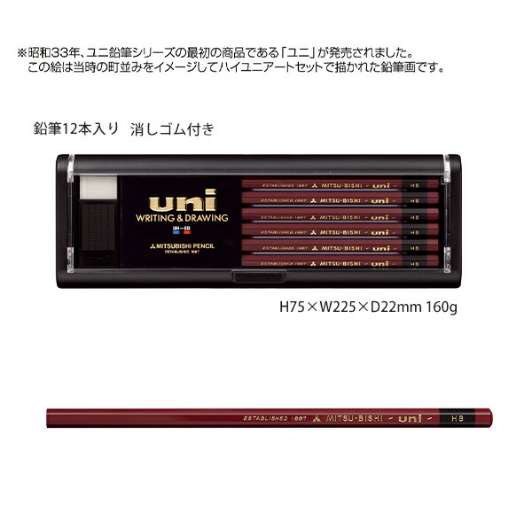 三菱鉛筆 uni ユニ ダース 12本入り ケース付き デッサン 鉛筆画 黒くきれいに書ける 消しゴム付 【9H〜6B硬度選択必須】