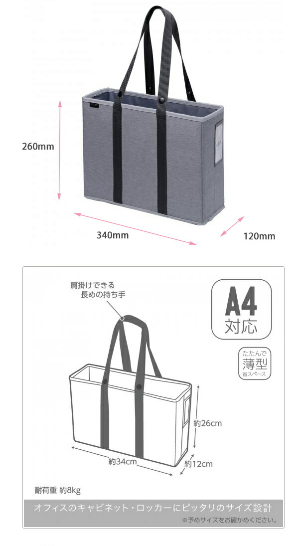 ソニック キャビネットバッグ 12cm幅 A4ファイル対応 ユートリム UT-2035 /グレー/ネイビー/ フリーアドレスに最適 移動に便利  テレワーク utlim sonic :ut2035:ブングショップヤフー店 通販 