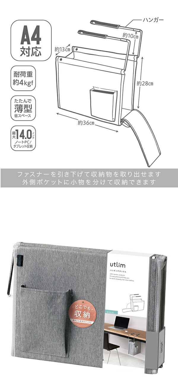ソニック ハンギングボックス A4ファイル対応 ユートリム UT-4766-GL