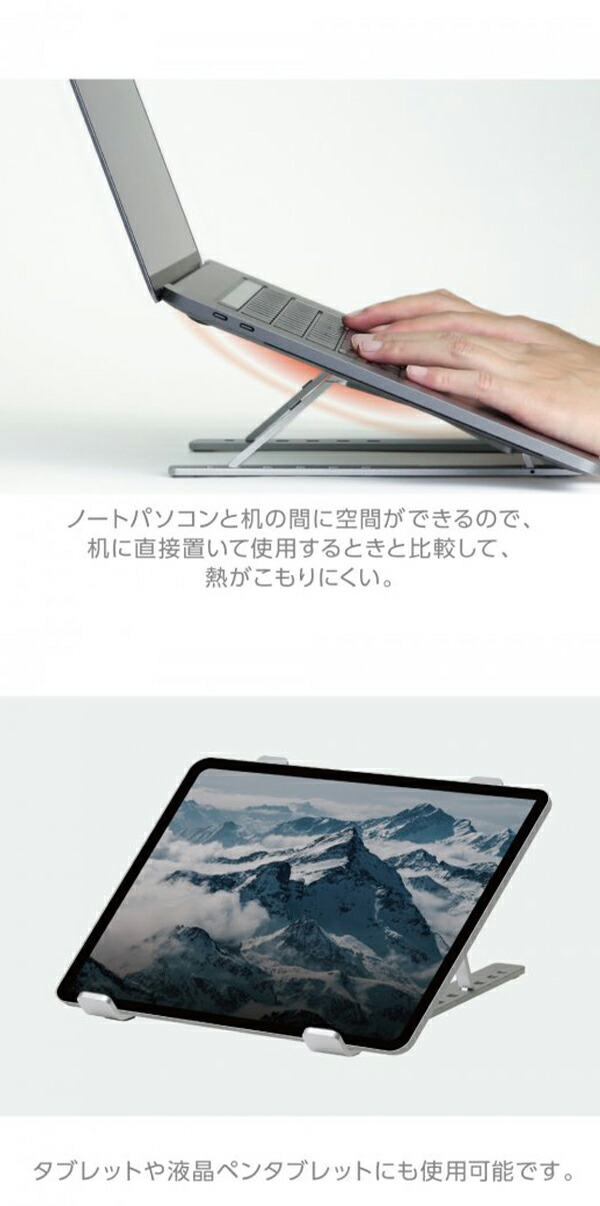 ソニック 快適ノートPCスタンド ユートリム ポータブル 収納