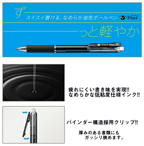 ぺんてる ボールペン フィールボールペン0.7mm クリアブラック軸 黒 XBXB117-A なめらか油性インキ 濃く鮮やか どこまでも書きやすい  美しいインキ 美しい書き味 :4902506328915:ブングショップヤフー店 - 通販 - Yahoo!ショッピング