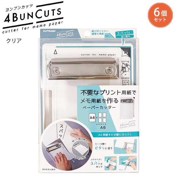 クツワ 4BUNCUTS ヨンブンカッツ VS028 -CL クリア / -BK