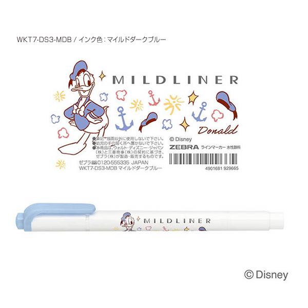 ゼブラ マイルドライナー 蛍光ペン 太・細両用 水性顔料 限定