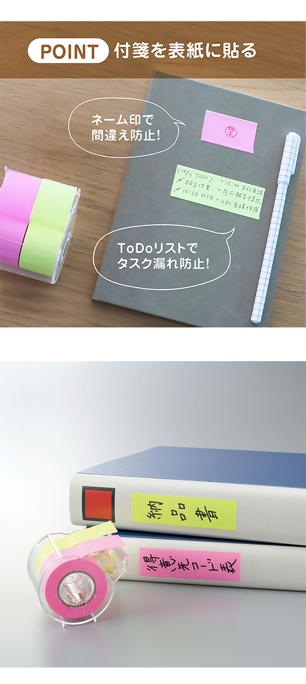 ヤマト メモックロールテープ付箋 詰替2個パック 25mm×10m WR-25H -6A