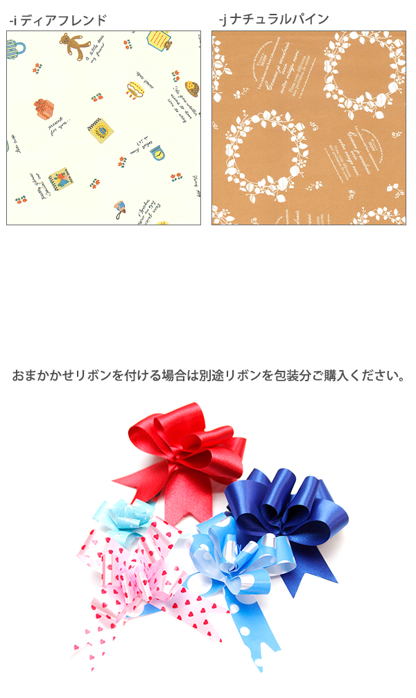 ラッピング・包装 jera DSCN9947_grande.jpg?v=1604639645