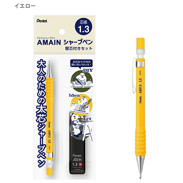 替芯 レトロ パイロット スクールグリップ 0.7 黄 本体