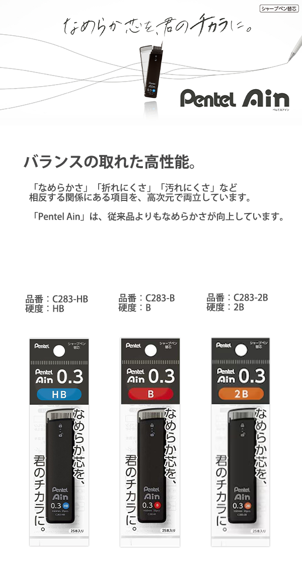 ぺんてる Ain アイン替芯 シュタイン 0.5 HB XC285-HB 60mm 40本入り