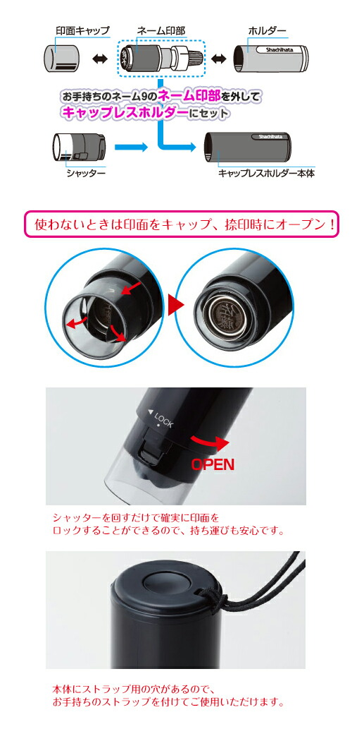 シャチハタ ネーム印 キャップレスホルダー ブラック XL-9PCL1