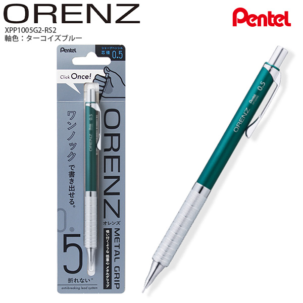 ぺんてる オレンズメタルグリップ 0.5 XPP1005G2 -RA ブラック / -RB