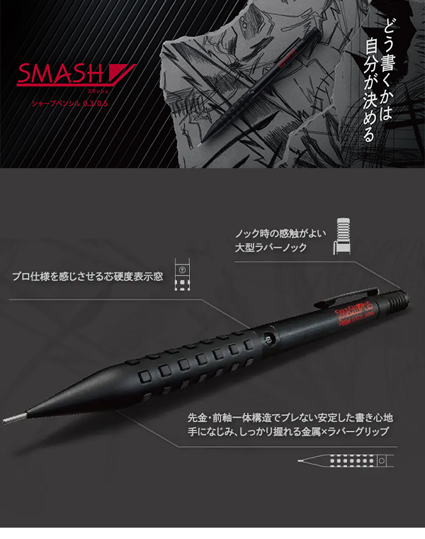 ぺんてる スマッシュ 製図用 シャープペン 0.3mm XQ1003-1N ブラック