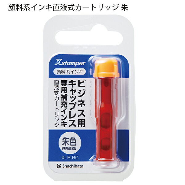 実佳さま専用 シャチハタ ネーム9専用 補充インク XLR-9N【即日OK】