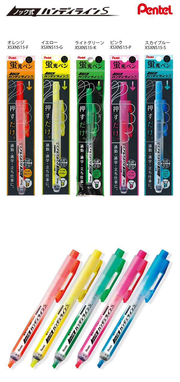 ぺんてる 蛍光ペン ノック式ハンディラインS XSXNS15-F オレンジ / -G