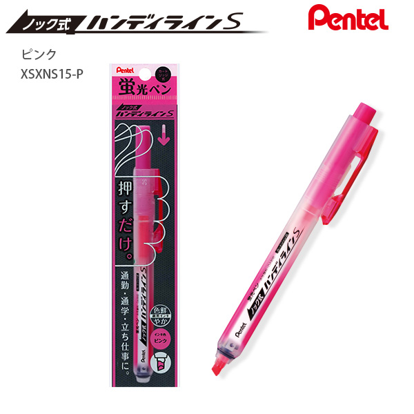ぺんてる 蛍光ペン ノック式ハンディラインS XSXNS15-F オレンジ / -G