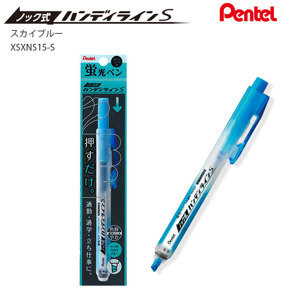 ぺんてる 蛍光ペン ノック式ハンディラインS XSXNS15-F オレンジ / -G