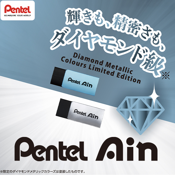 ぺんてる（Pentel） 限定 ダイヤモンドメタリック Ain アイン ブラック