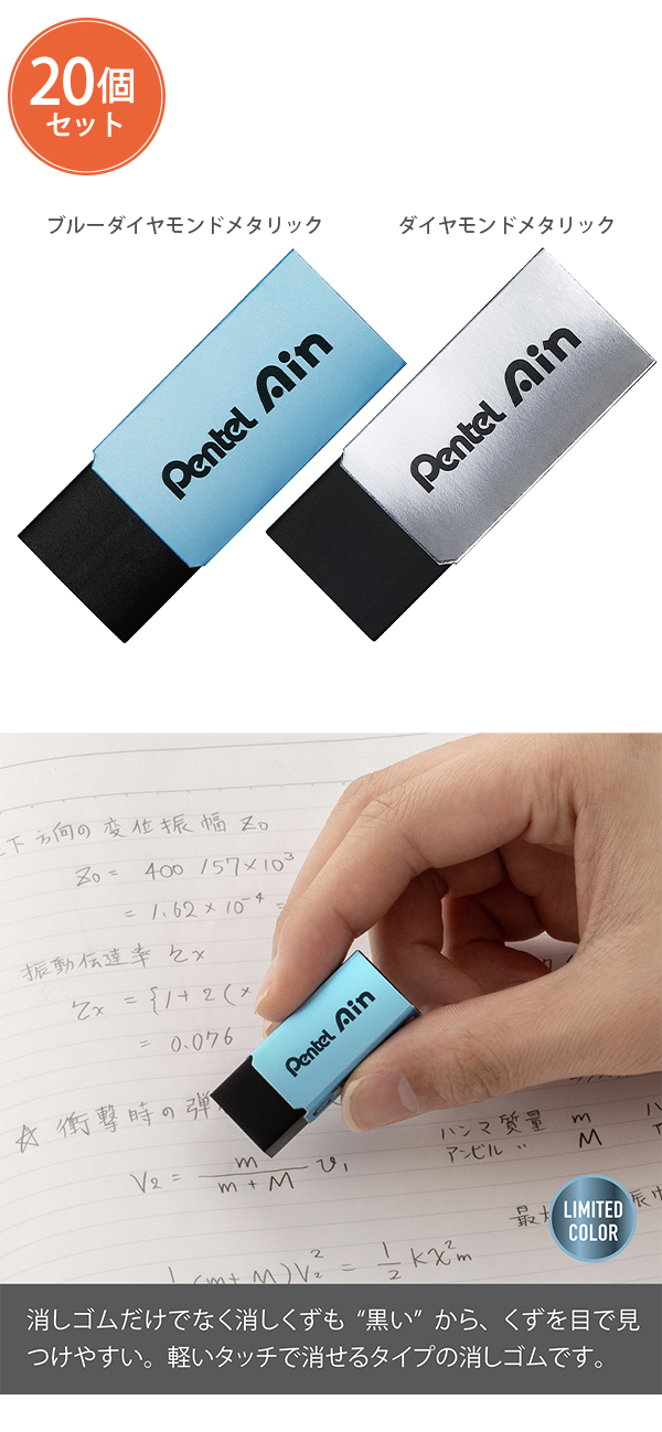 ぺんてる（Pentel） 限定 ダイヤモンドメタリック Ain アイン ブラック