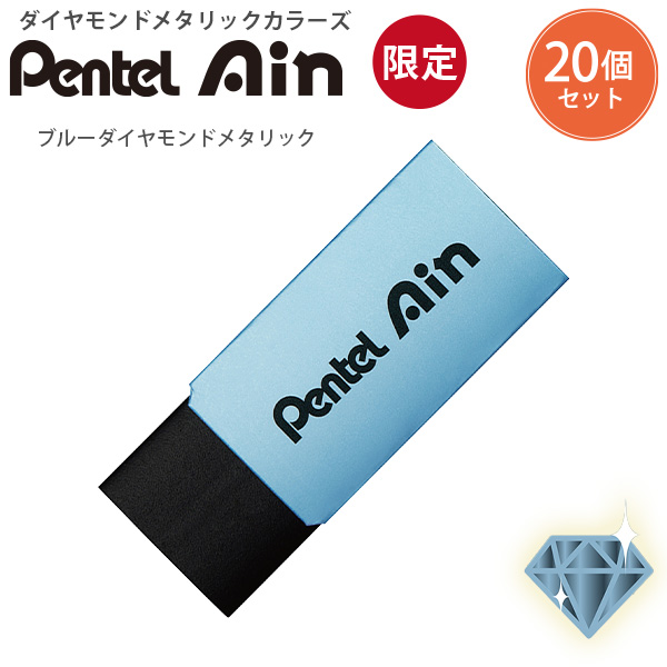 ぺんてる（Pentel） 限定 ダイヤモンドメタリック Ain アイン ブラック