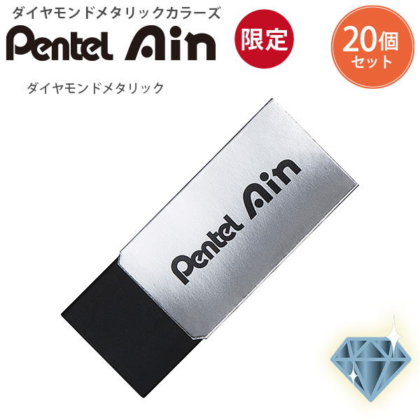 ぺんてる（Pentel） 限定 ダイヤモンドメタリック Ain アイン ブラック