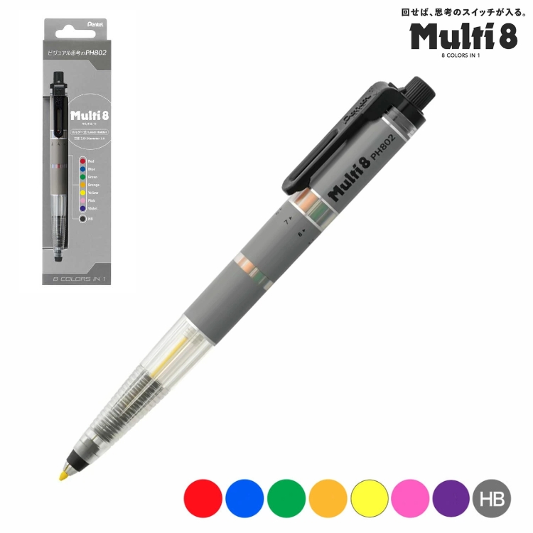 ぺんてる（Pentel） マルチ8 XPH802 8色芯ホルダー あすつく対応