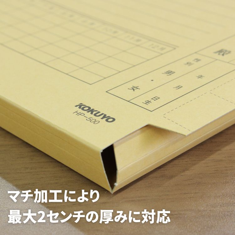 KOKUYO（コクヨ） カルテフォルダー A4 HP-500 / 50セット : 文房具