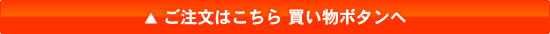 ボールペン 油性替え芯(BKRF) 細字0.7mm （インク色：青)の買い物ボタンへ