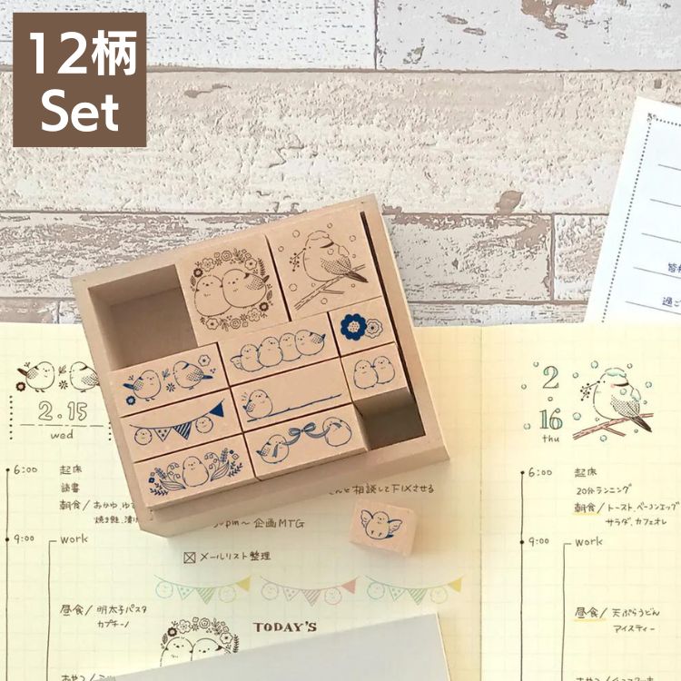 はんこセット シマエナガ ゴム印 ビバリー beverly / デザイン文具