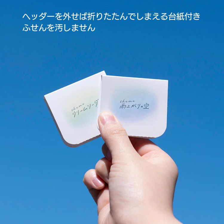 ふせん まるみの fusen S 42×42mm 2色 ビバリー beverly