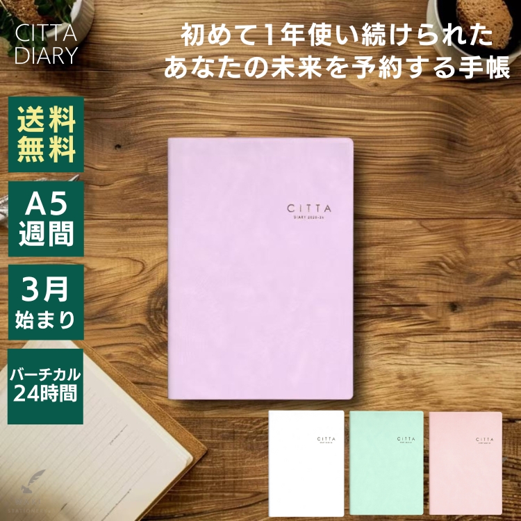 citta チッタノート note 4冊 focus eito 等手帳好きな方 citta チッタノート note 4冊 focus eito 等手帳好きな方