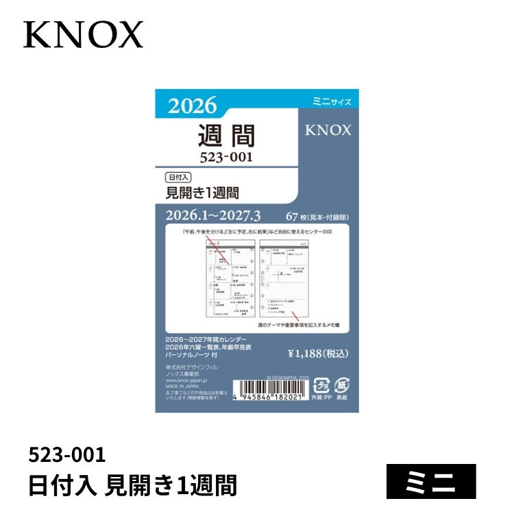 2026.1月購入　神代Nigi 付属品付き KNOX（ノックス） 手帳 2026年 システム手帳 リフィル 日付入 見開き1