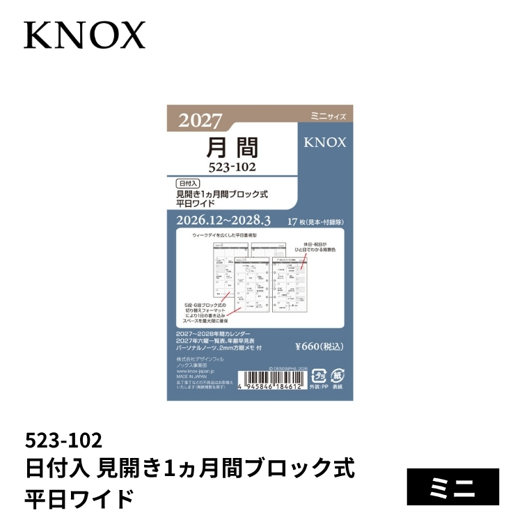 KNOX（ノックス） 手帳 2027年 システム手帳 リフィル 日付入 見開き1