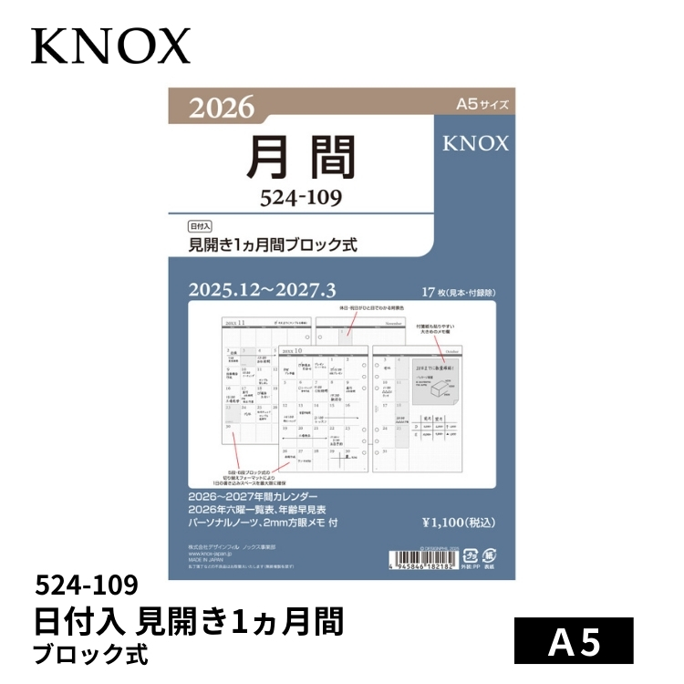 KNOX（ノックス） 手帳 2026年 システム手帳 リフィル 日付入 見開き1