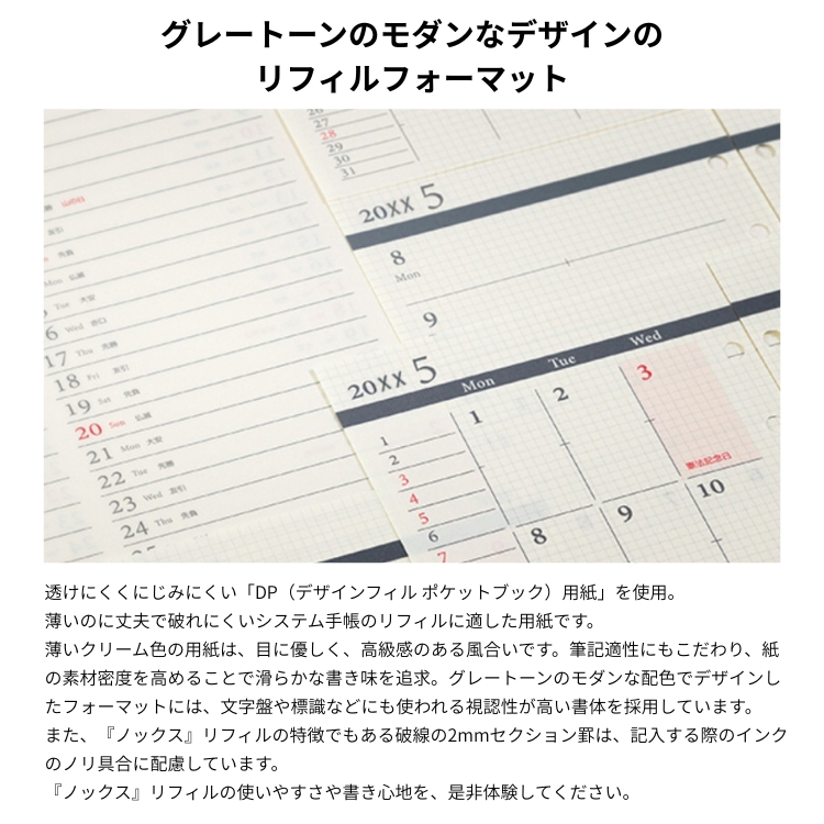 KNOX（ノックス） 手帳 2026年 システム手帳 リフィル 日付入 片面1