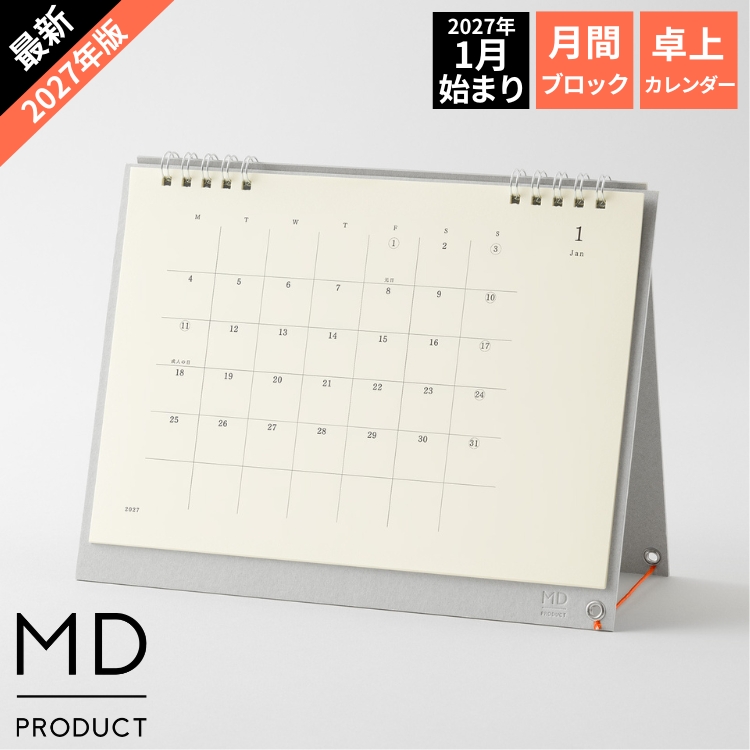 MIDORI（ミドリ） カレンダー 2027年 卓上カレンダー デスクカレンダー