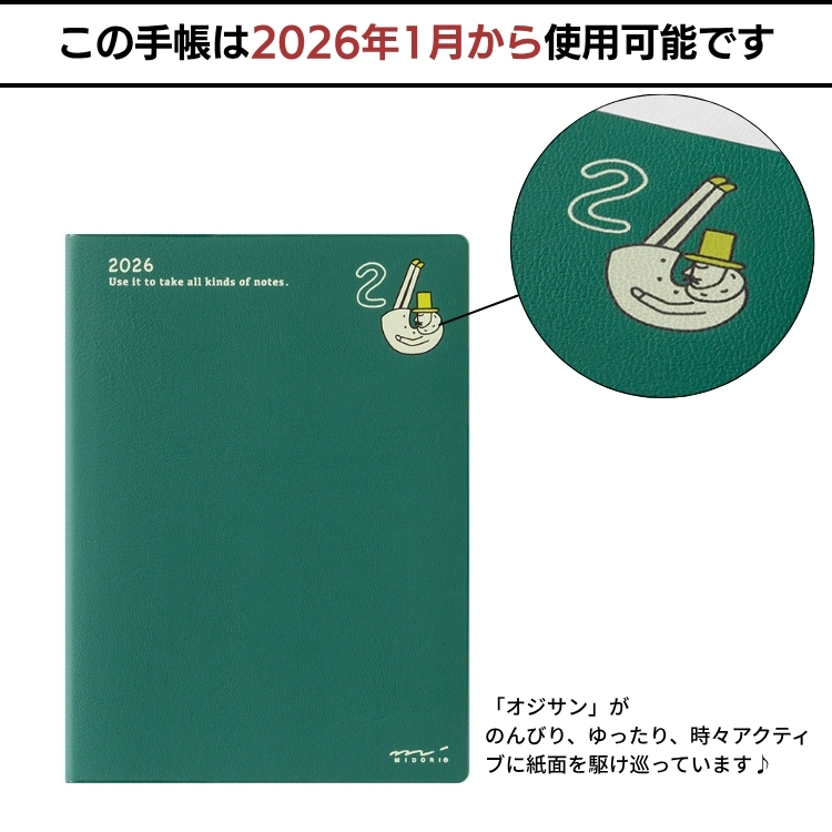 MIDORI（ミドリ） 手帳 2026年 オジサン 柄 ポケットダイアリー A6
