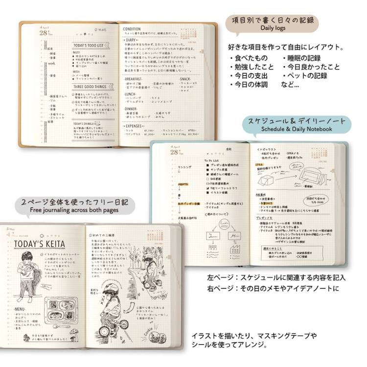 MIDORI（文具） 手帳 2026年 hibino ひびの ミドリ 1日2ページ