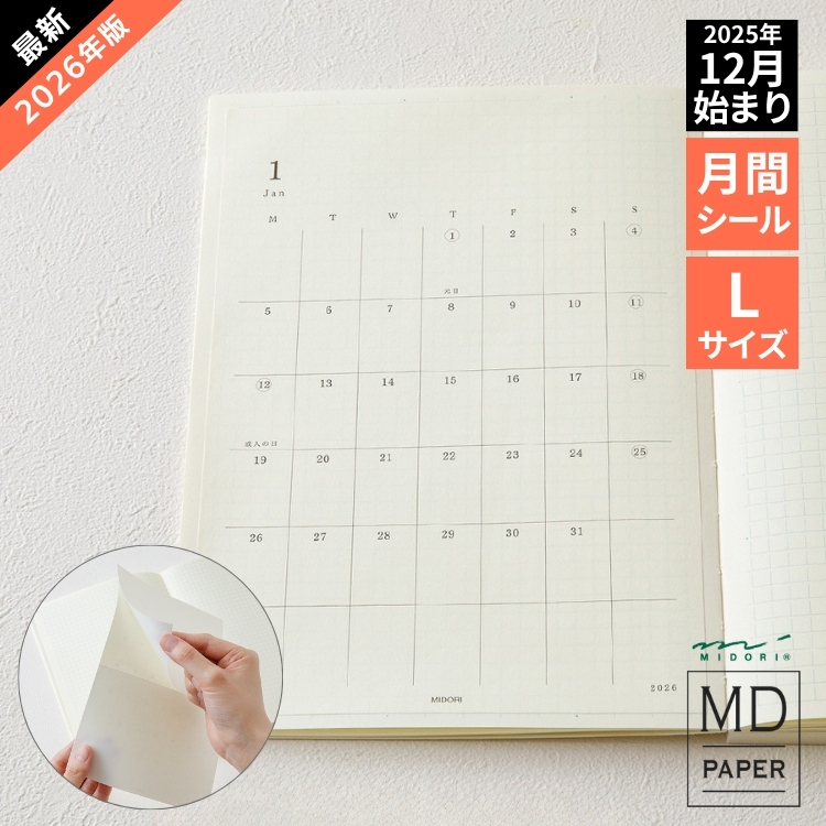 MIDORI（ミドリ） 手帳 2026年 月間ブロック MD ダイアリー シール L