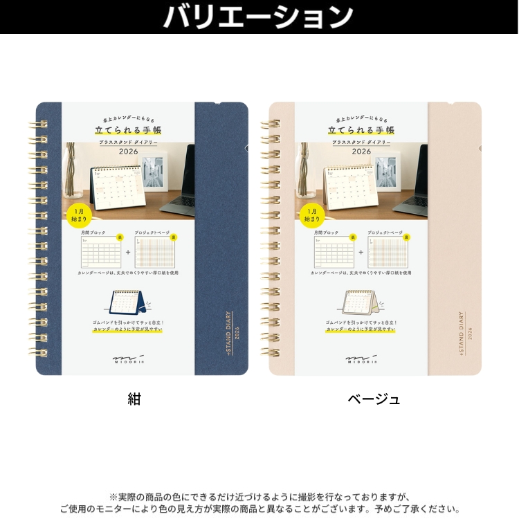 2022 ヘチャン カレンダー ダイアリー 2026年版カレンダー｜【卓上リングカレンダー】 S カントリー
