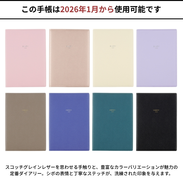 DELFONICS（デルフォニックス） 2026年 手帳 キトリ 週間 B6サイズ 1月