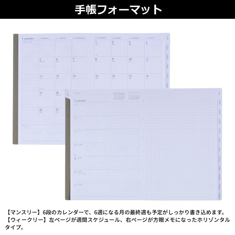 DELFONICS（デルフォニックス） 2026年 手帳 キトリ 週間 B6サイズ 1月