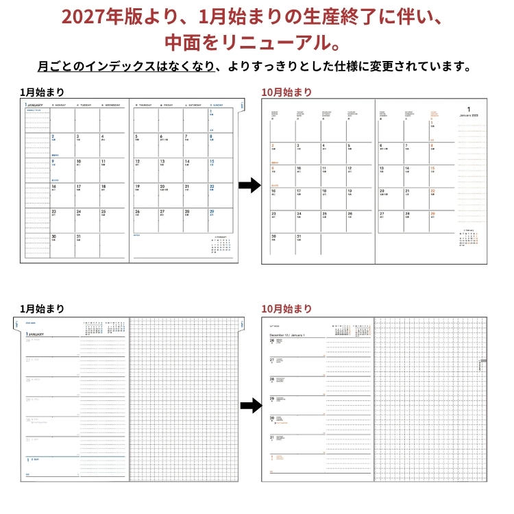 DELFONICS（デルフォニックス） 2027年 手帳 キトリ 週間 B6サイズ 10