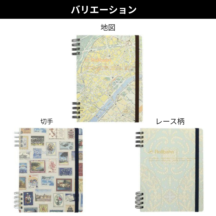 旅するロルバーンA5 DELFONICS（デルフォニックス） 旅するロルバーン フレキシブルカバー