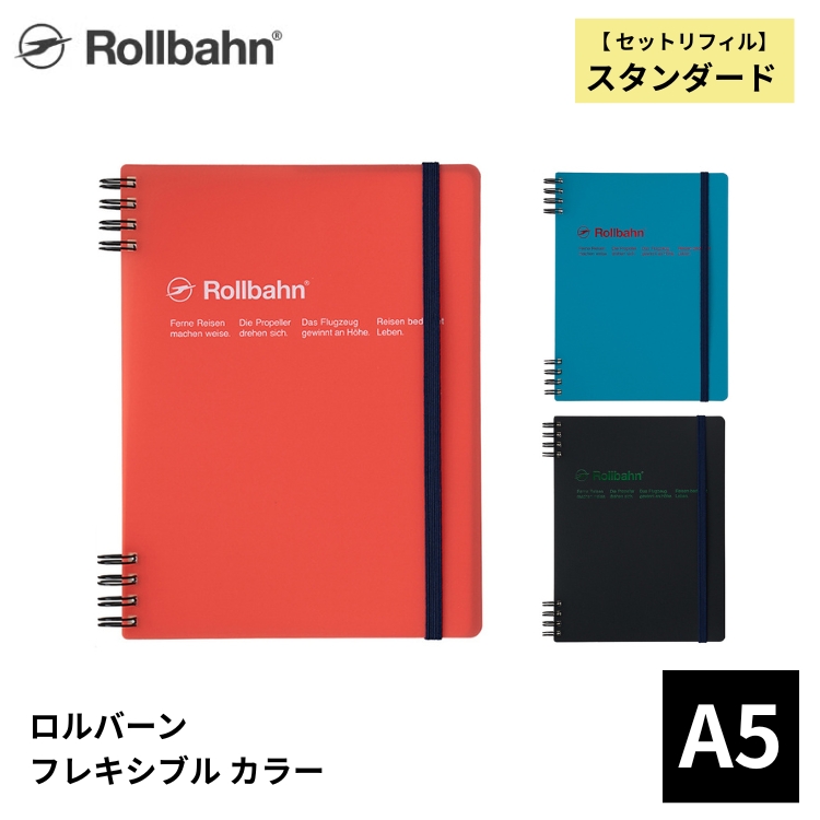 DELFONICS（デルフォニックス） ロルバーン フレキシブル カラー A5