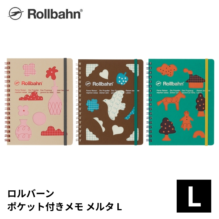 ロルバーン（コラボ含）１３冊まとめて デルフォニックス 限定品 Rollbahn DELFONICS（デルフォニックス） ロルバーン ポケット付きメモ メルタ L