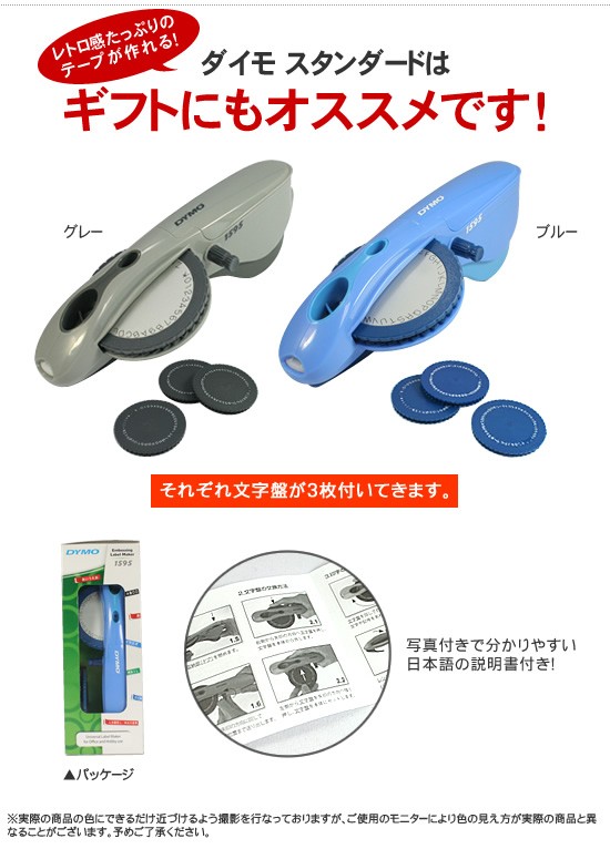 ダイモ DYMO スタンダード : dymo10 : 文房具の和気文具 - 通販