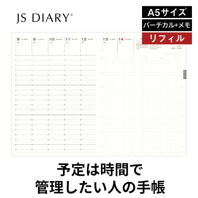 Amazon.co.jp: 2024 和気文具 JSダイアリー A5サイズ マンスリー