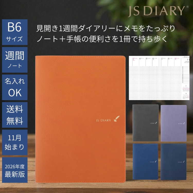 エイターの元気が出る手帳 エイターの元気が出る手帳が届いた！ - エキサイティングな人生を