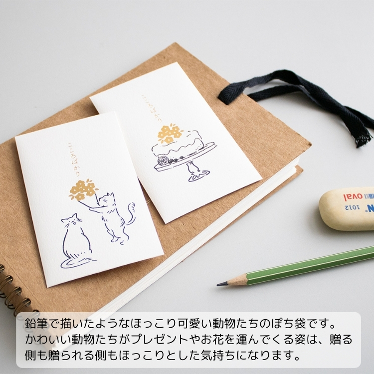 エルコミューン マティータ ぽち袋 (3枚入) matita あすつく対応 ポチ