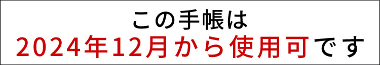 手帳 2023 スケジュール帳 名入れ 無料 グリーティングライフ モーメントプランナー A5変形 ホリゾンタル あすつく対応  2022年11月28日から使用可能 :gli-0002:文房具の和気文具 - 通販 - Yahoo!ショッピング